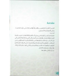مختصر في زكاة العقار
