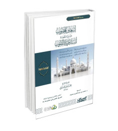 اسعاف المحب